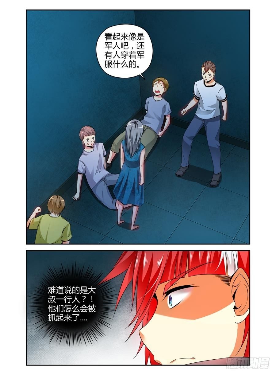 110.“危险”的讯号！