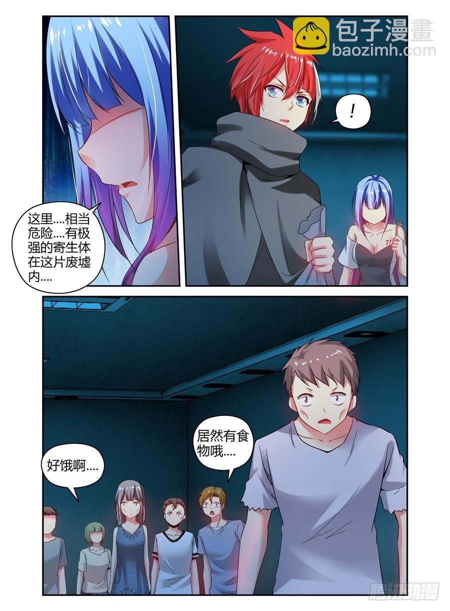 110.“危险”的讯号！