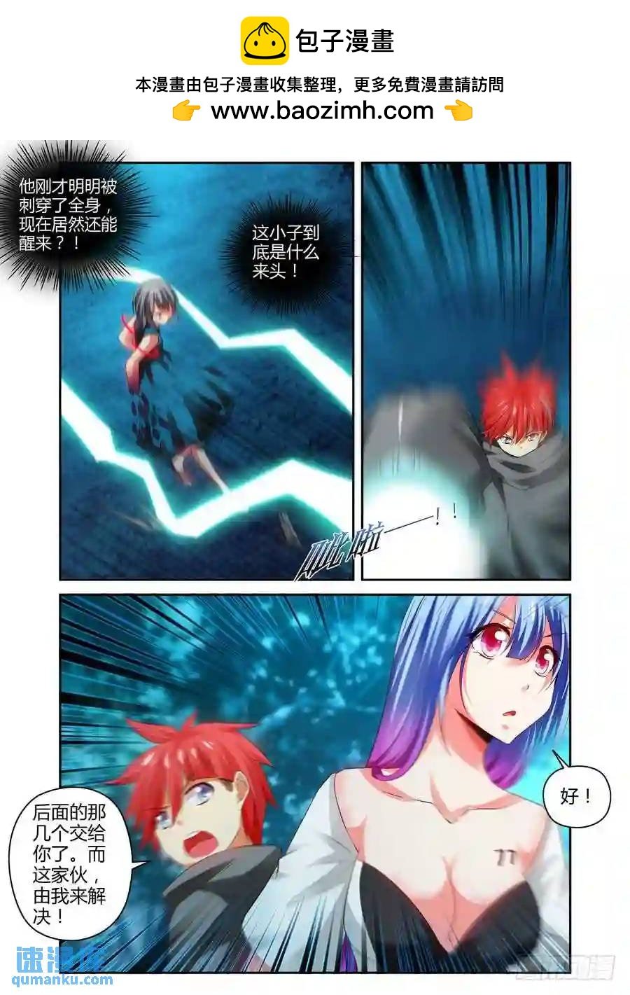 116.你的败因！