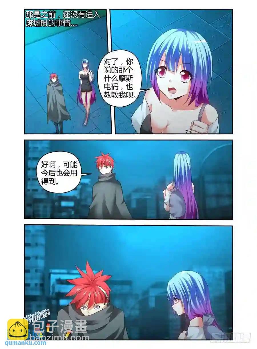 116.你的败因！