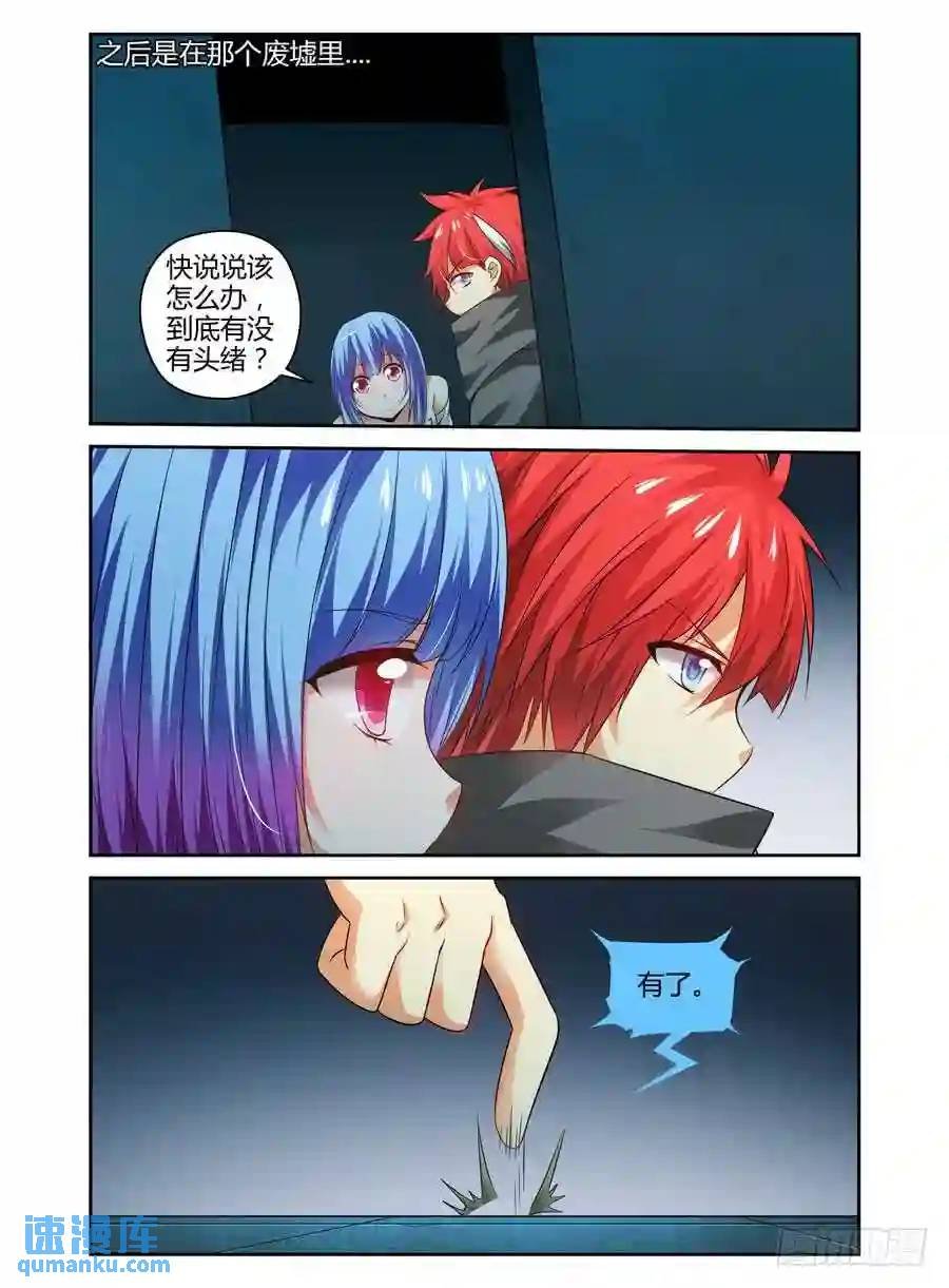 116.你的败因！