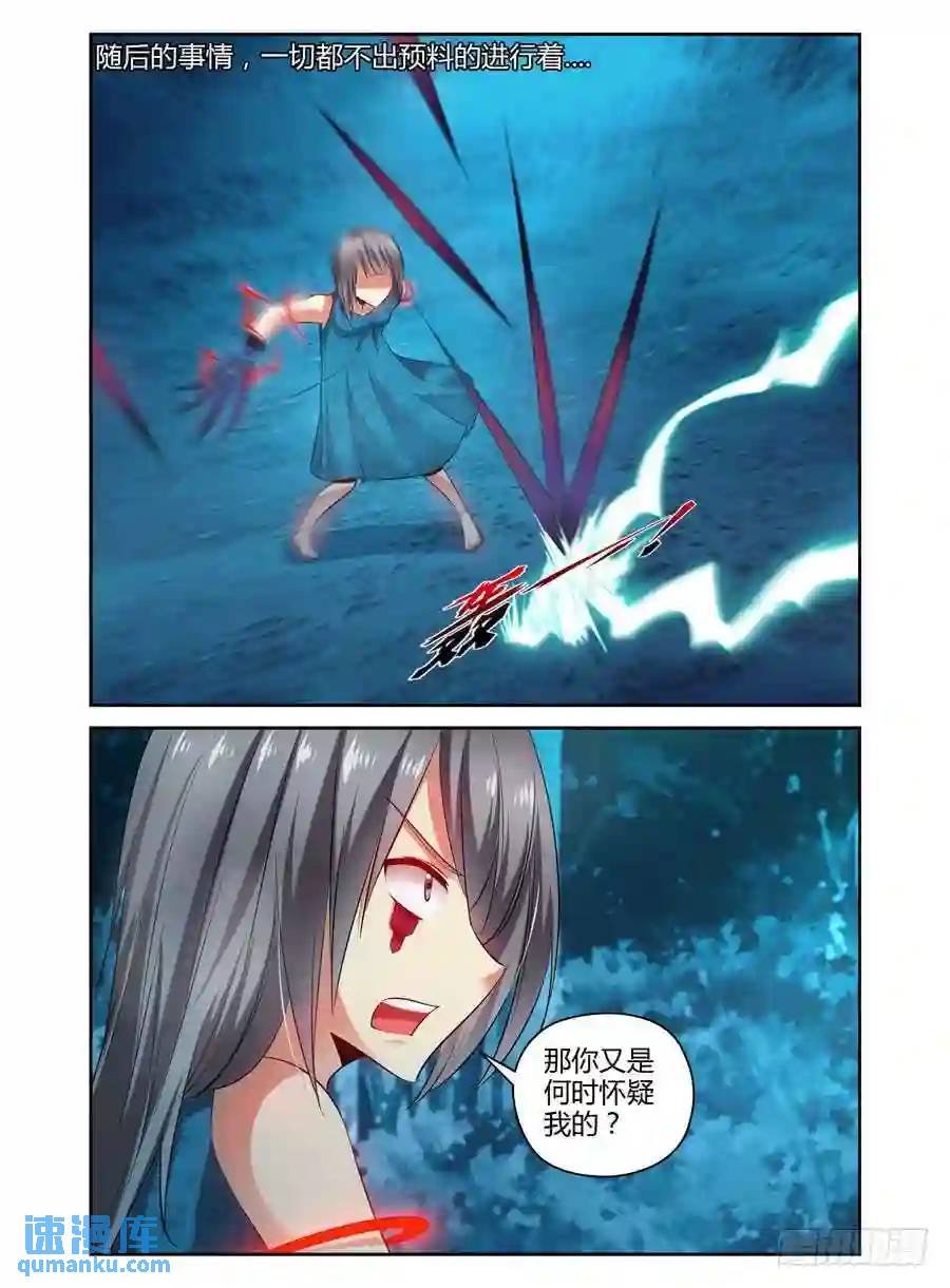 116.你的败因！