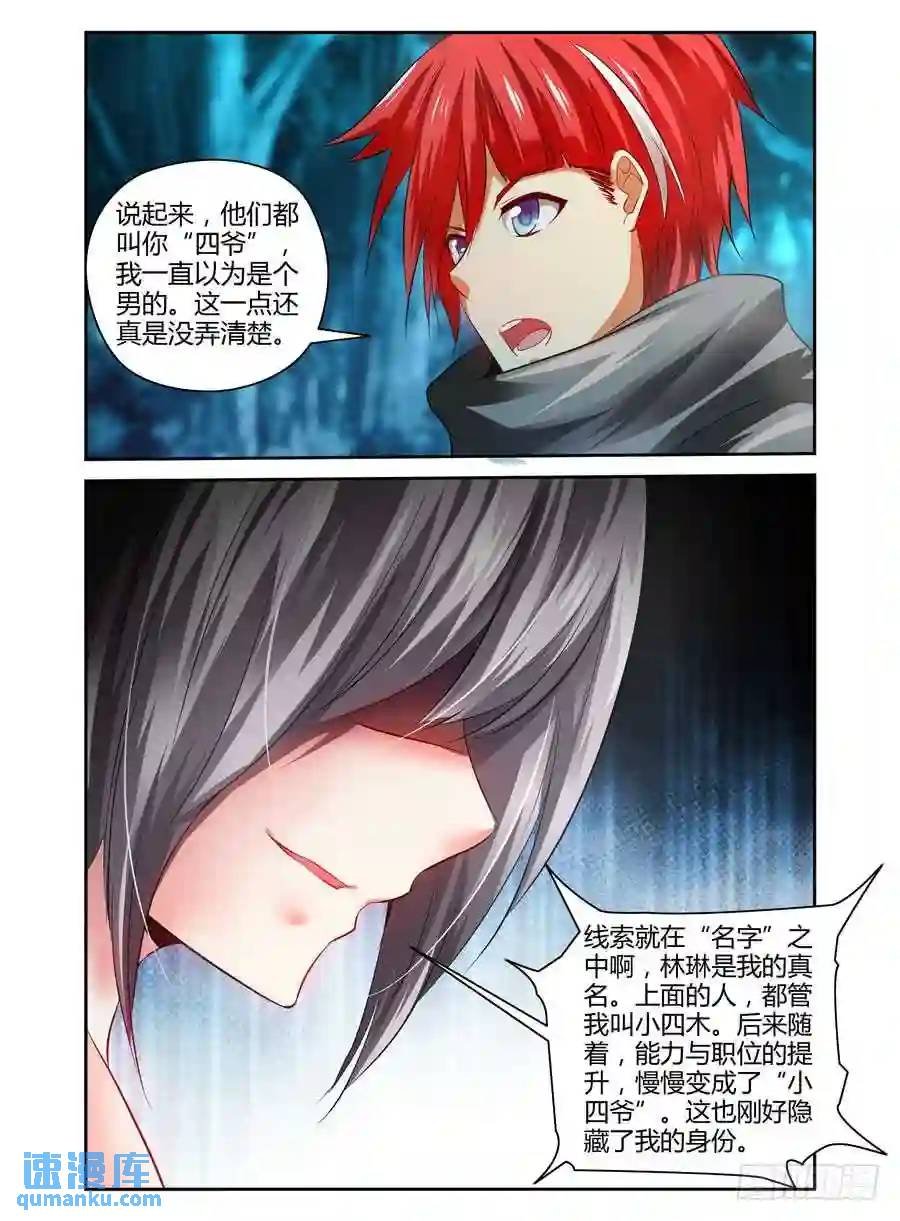 116.你的败因！