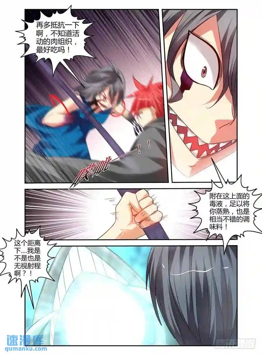 117.无视射程！