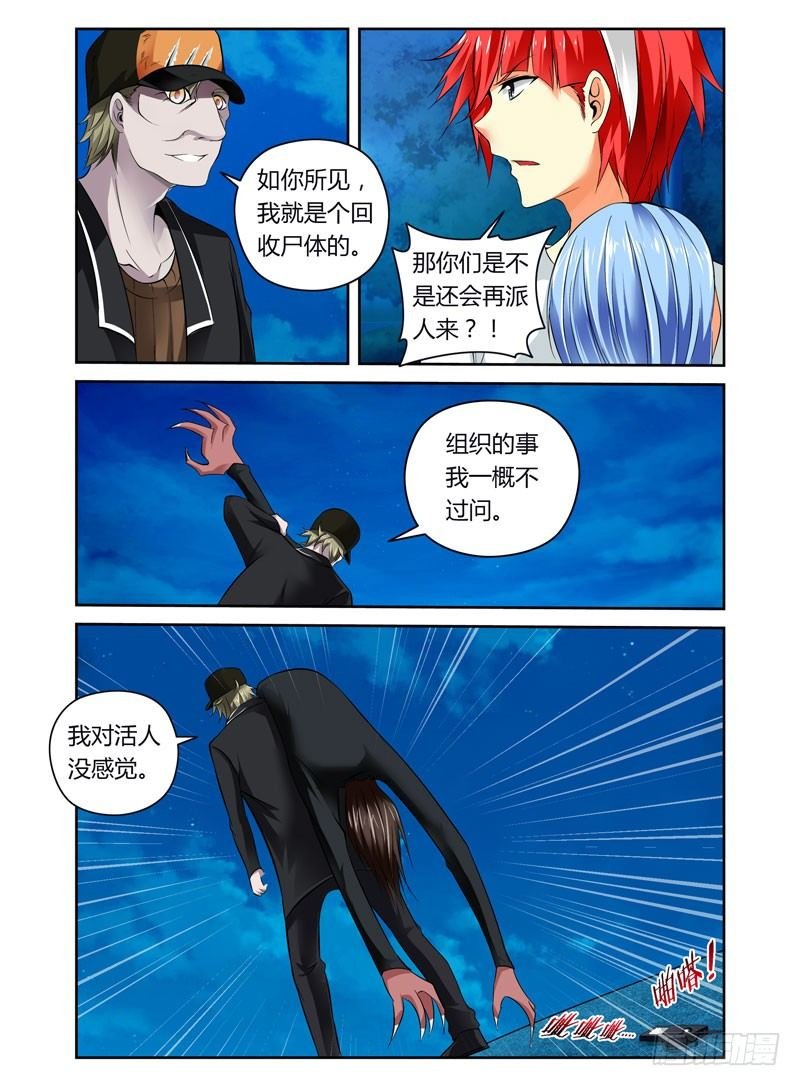 第12话 亲亲亲你妹！