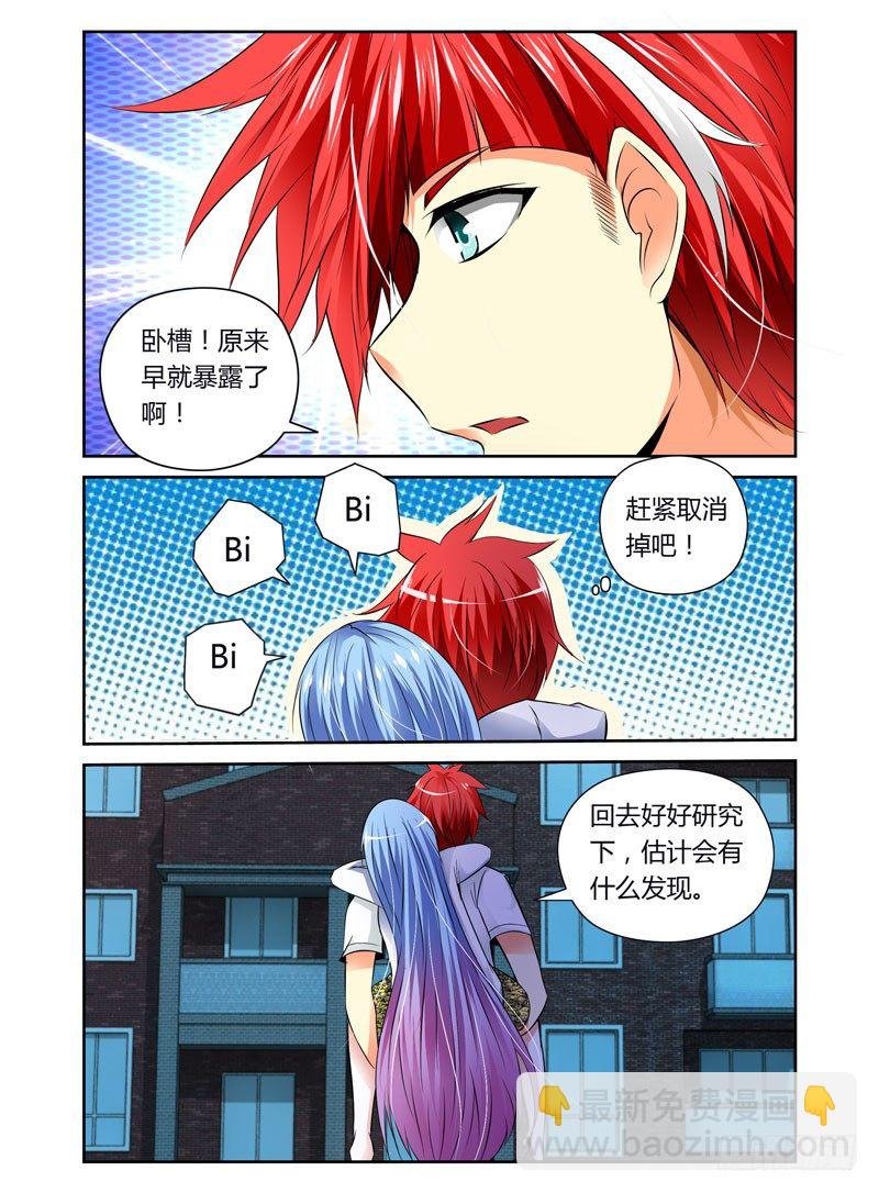 第12话 亲亲亲你妹！