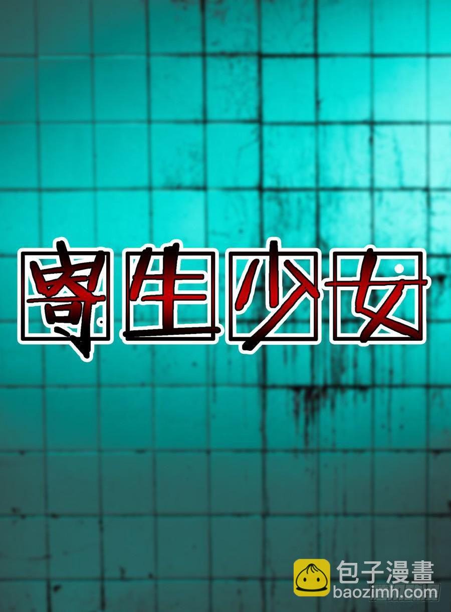 第12话 亲亲亲你妹！