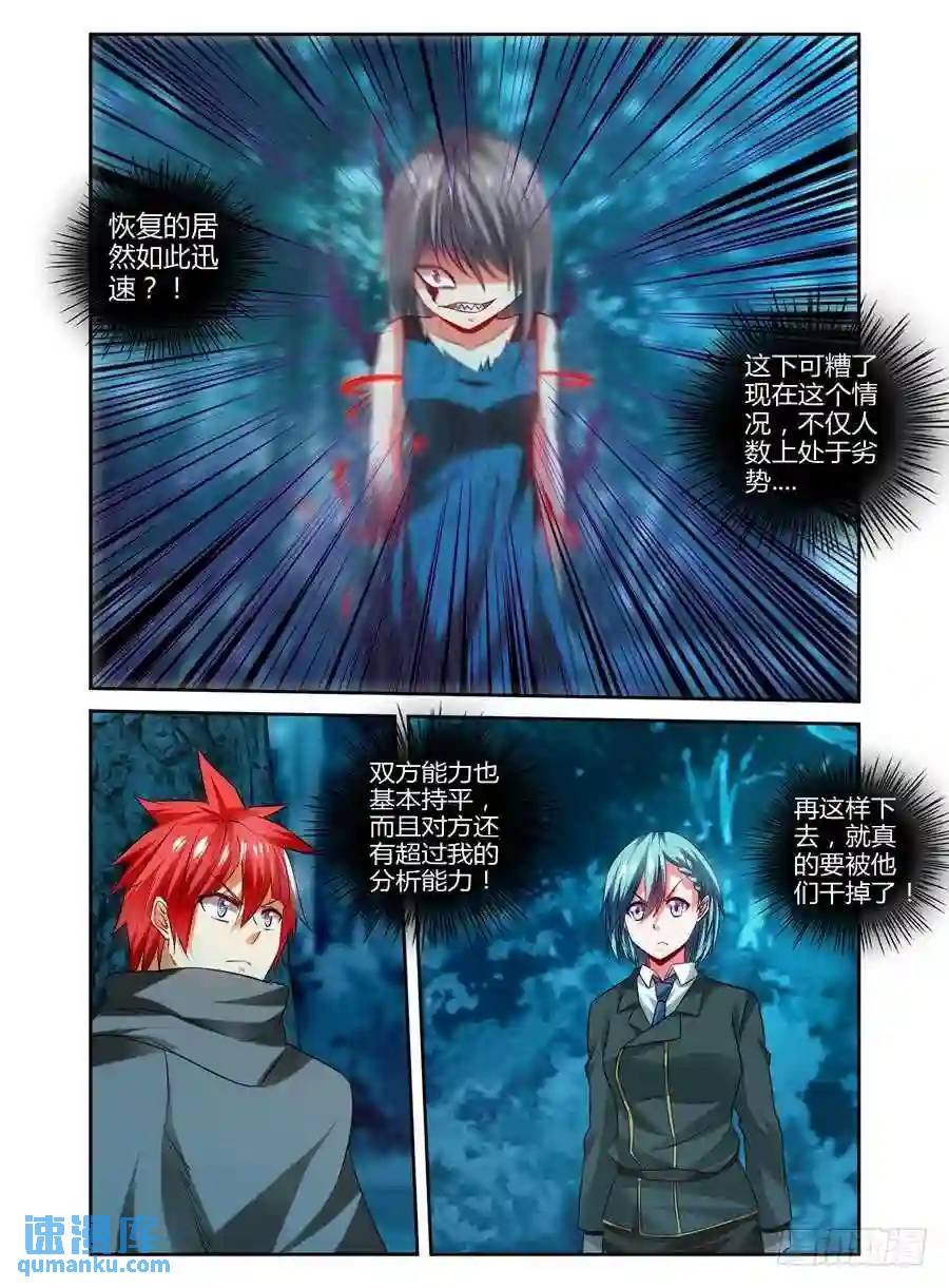 118.1.7秒内的败北？！