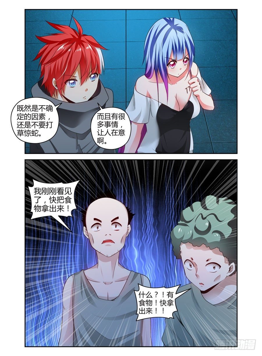 111.还未散去的疑雾！