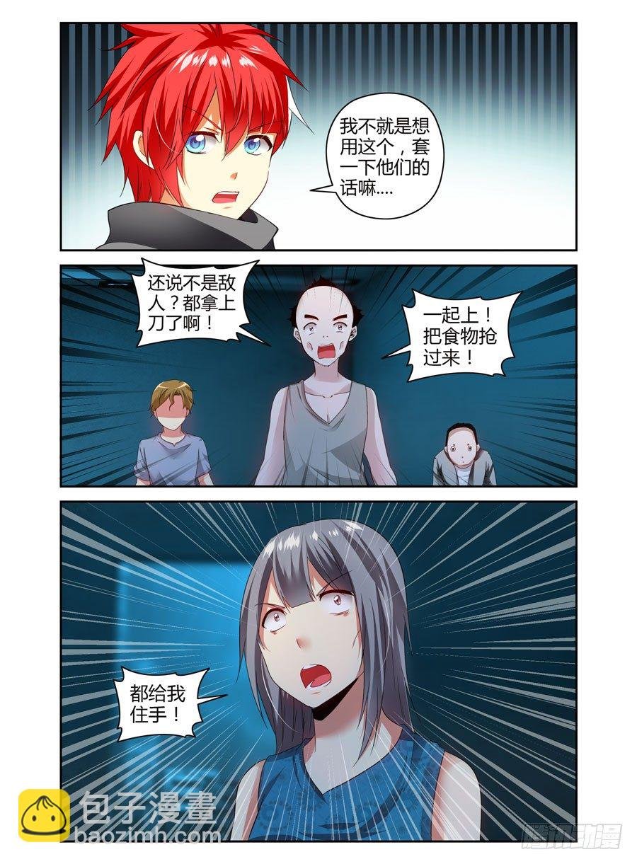 111.还未散去的疑雾！