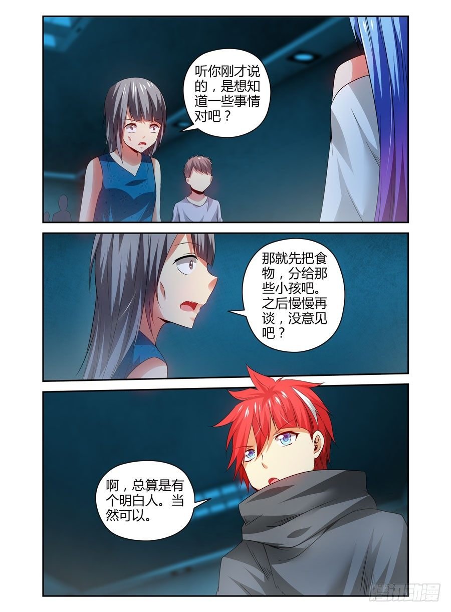 111.还未散去的疑雾！
