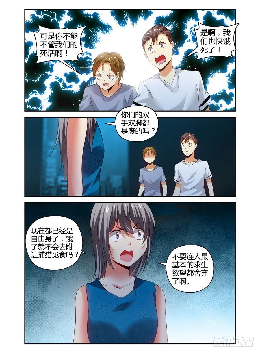 111.还未散去的疑雾！