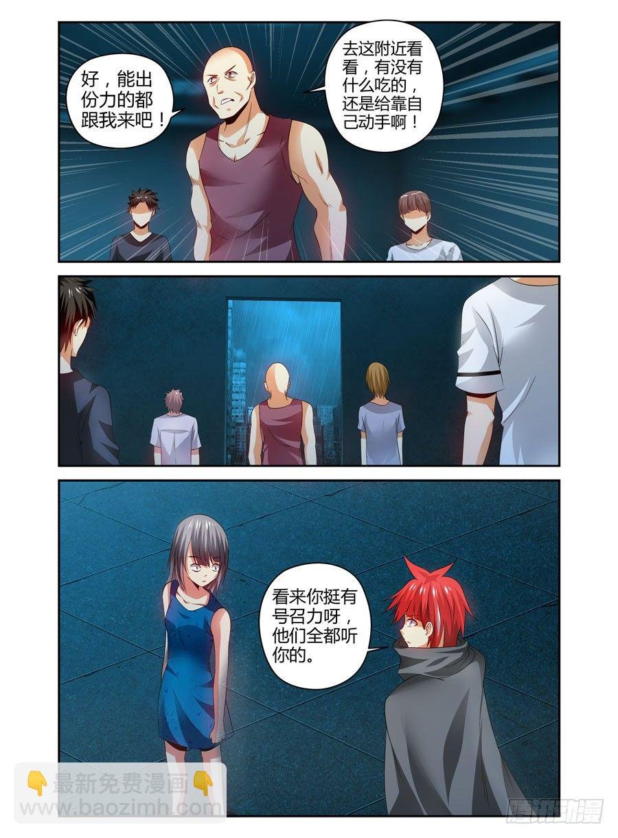 111.还未散去的疑雾！