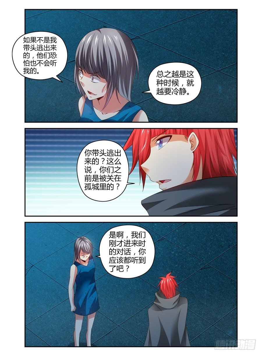 111.还未散去的疑雾！