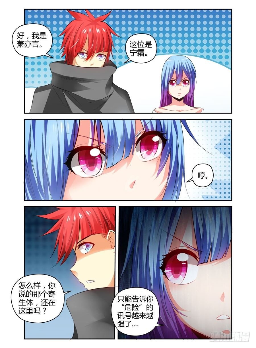 111.还未散去的疑雾！
