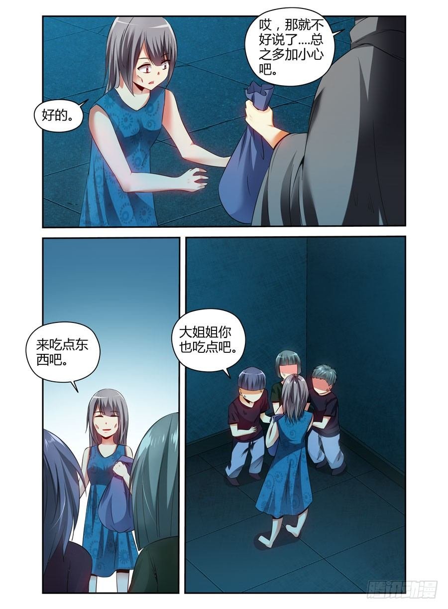 112.分道扬镳？