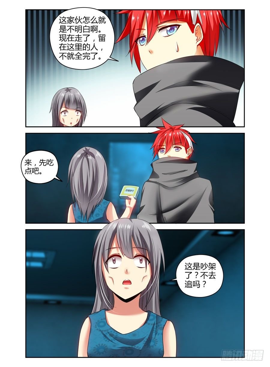 112.分道扬镳？