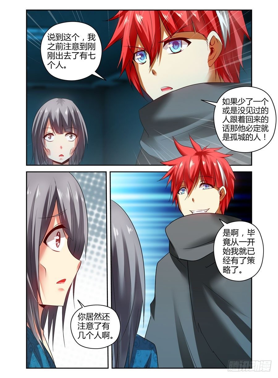 112.分道扬镳？