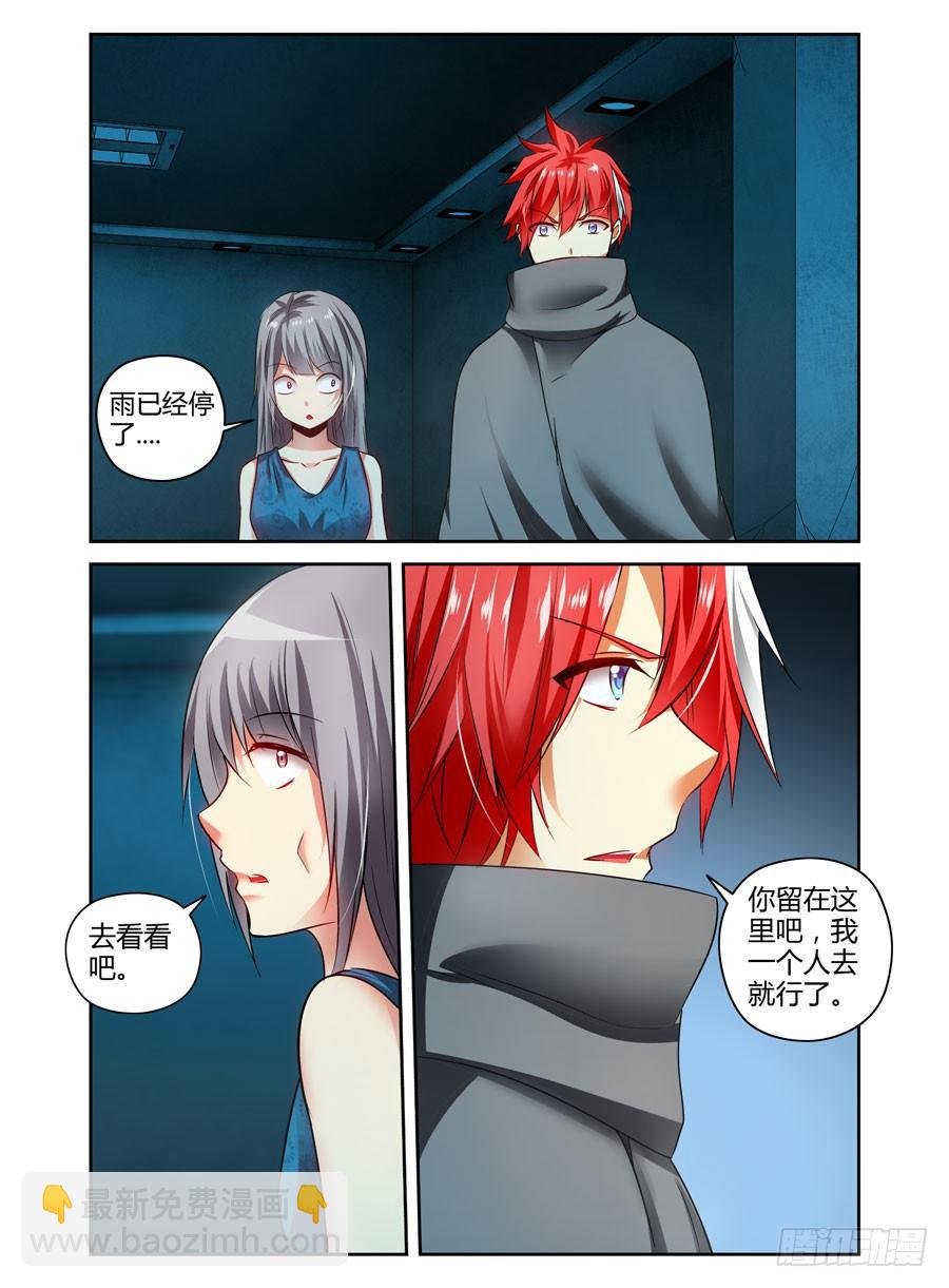 113.落入敌手！