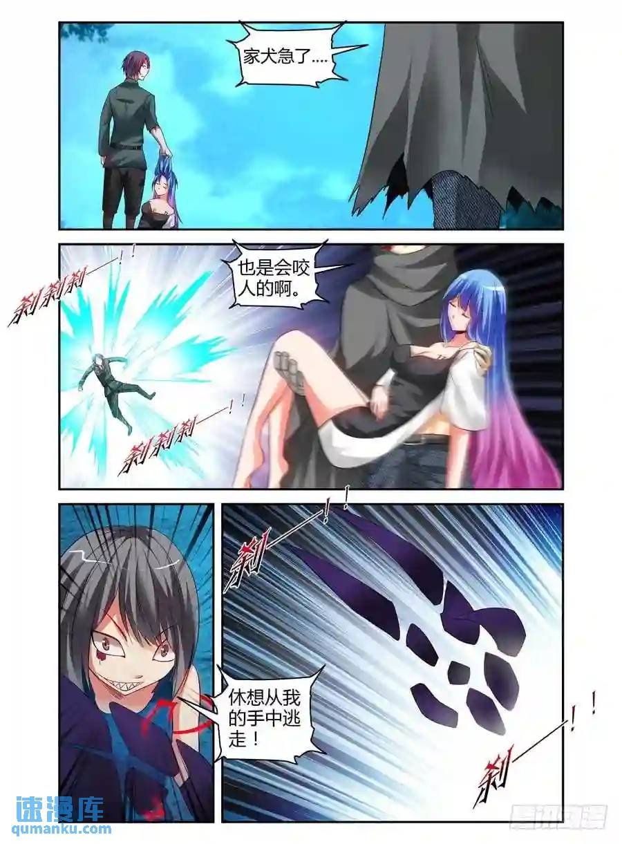 119.败犬！