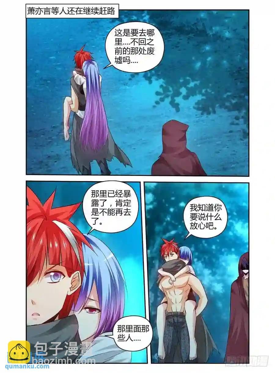 120.密林追踪！