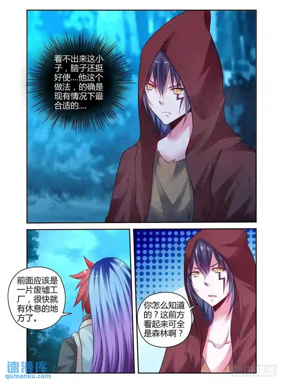 120.密林追踪！