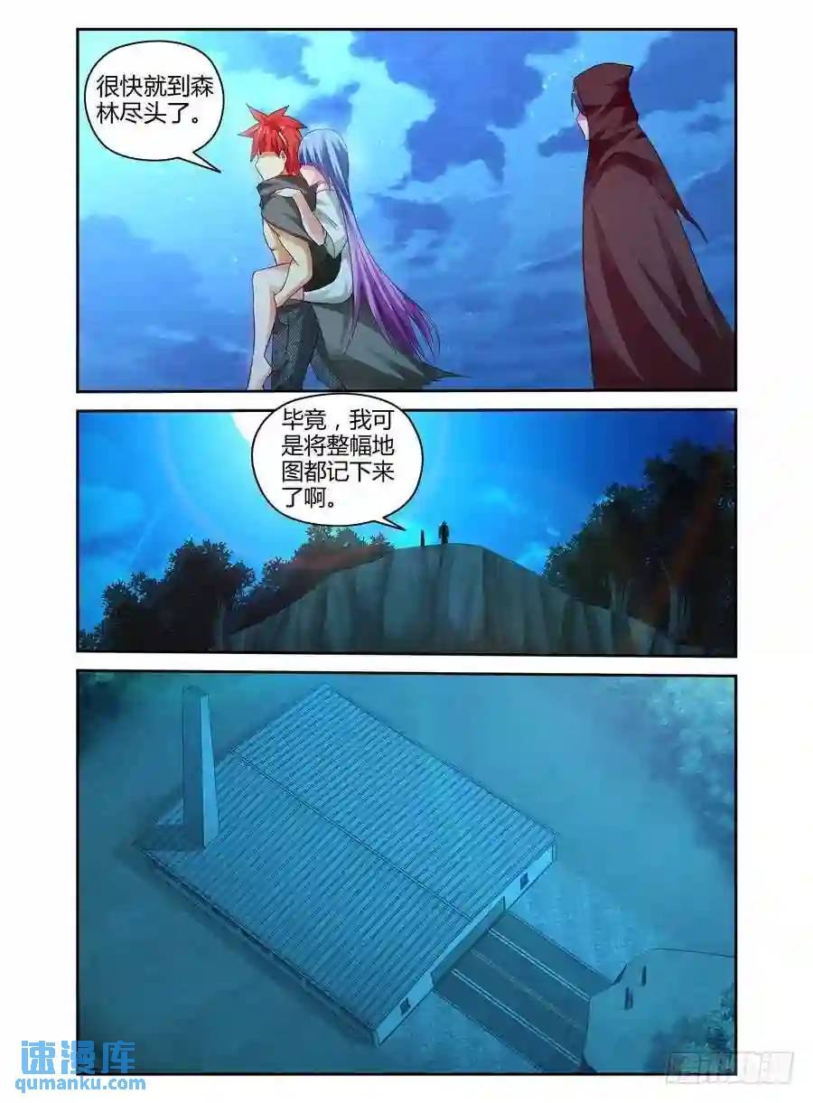 120.密林追踪！