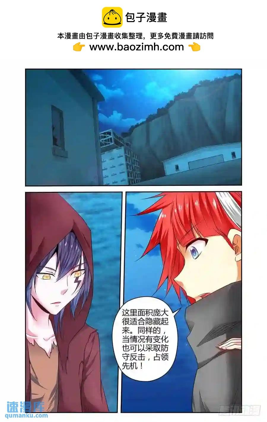 121.虫体的源起！