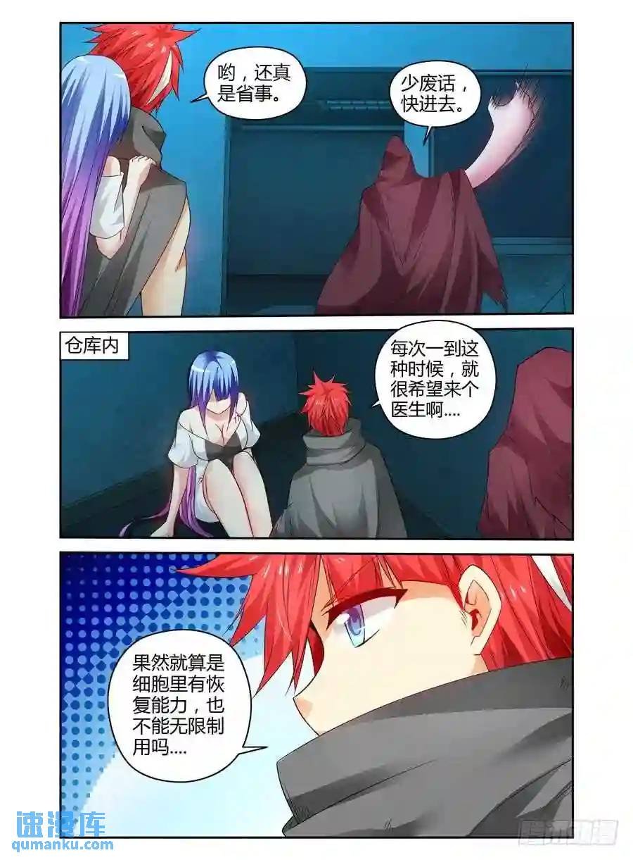 121.虫体的源起！