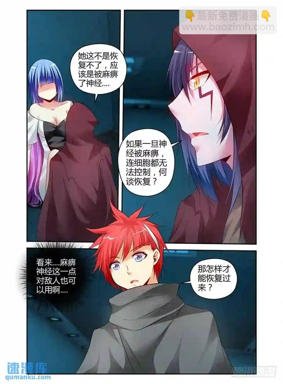 121.虫体的源起！