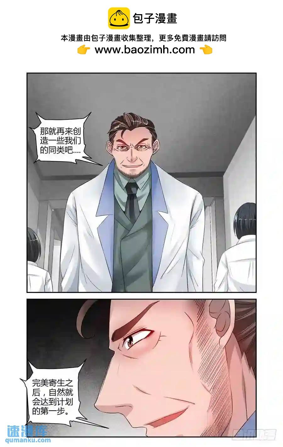 122.寄生于这个世界！