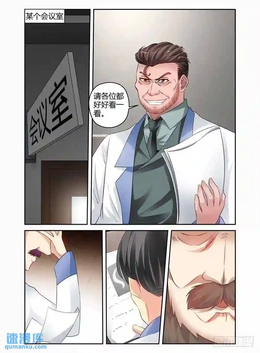 122.寄生于这个世界！