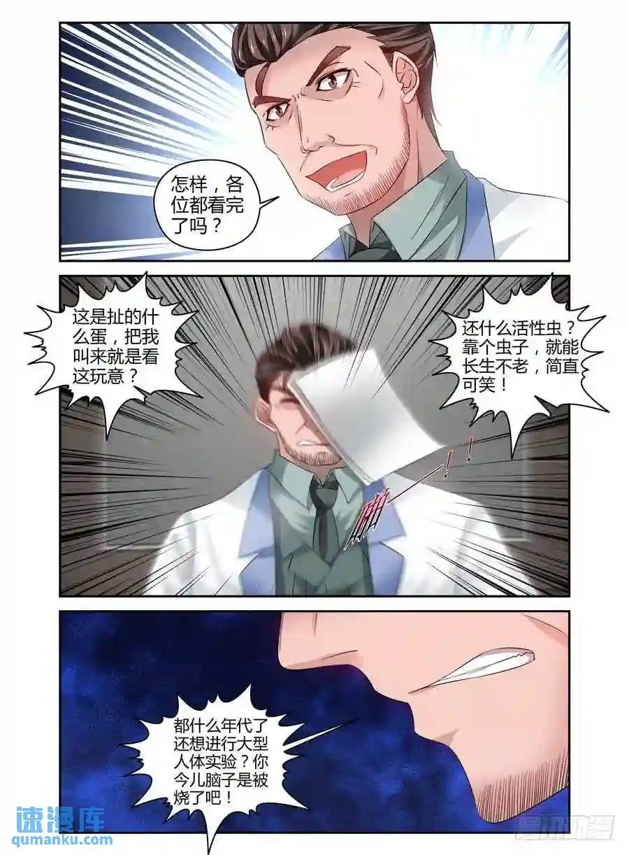 122.寄生于这个世界！