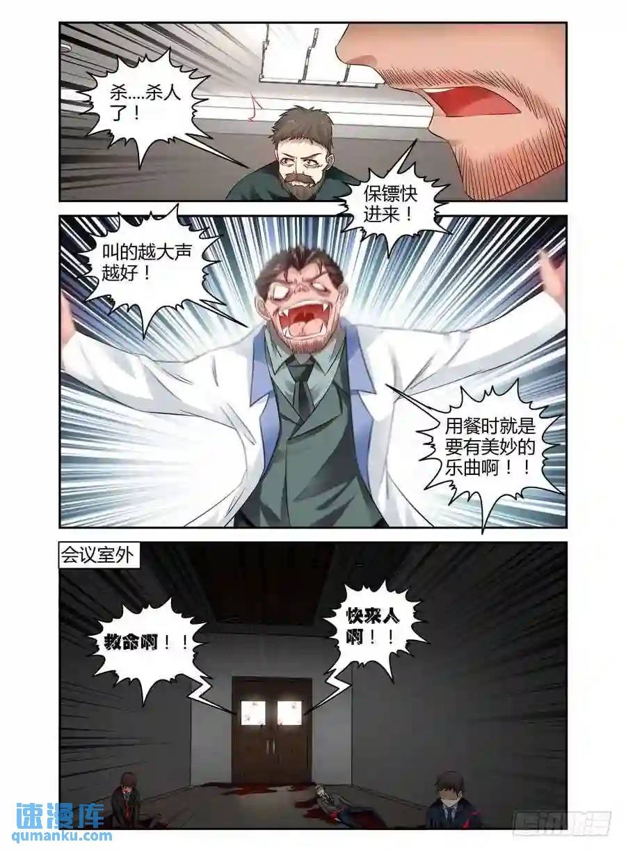 122.寄生于这个世界！