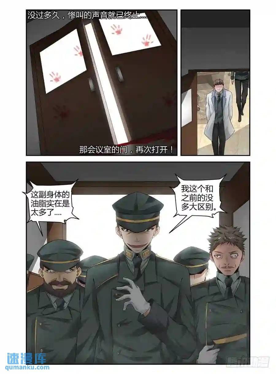 122.寄生于这个世界！