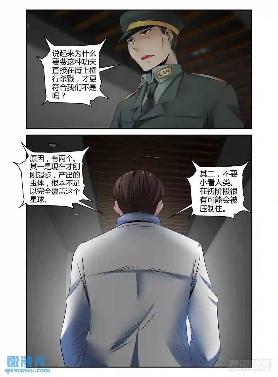 122.寄生于这个世界！