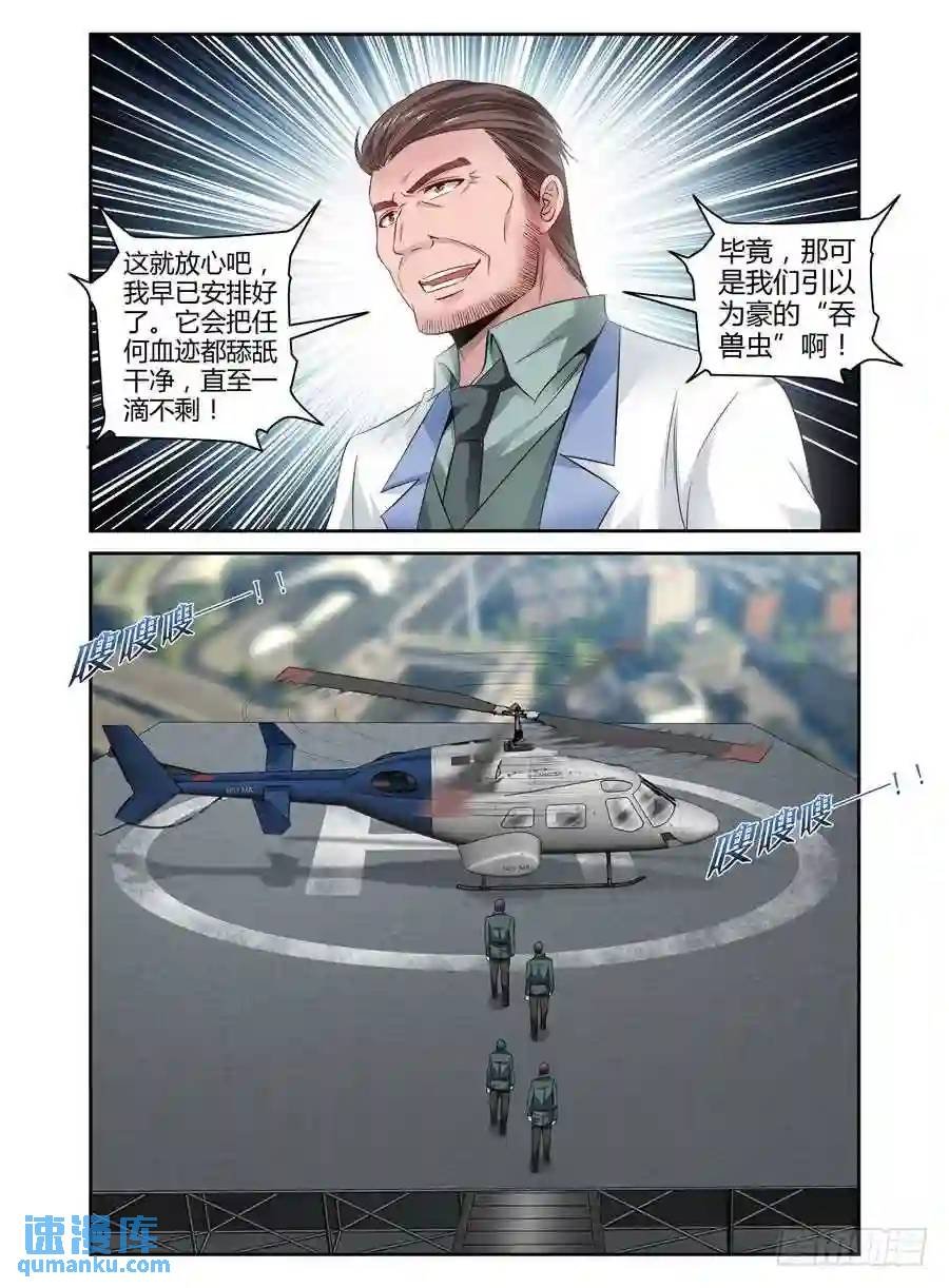 122.寄生于这个世界！