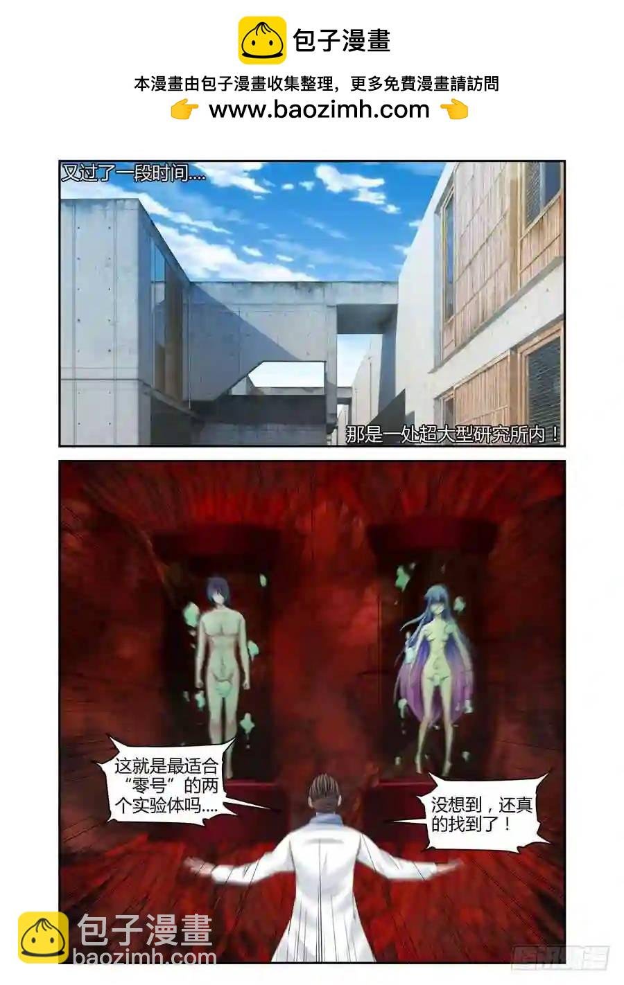 122.寄生于这个世界！