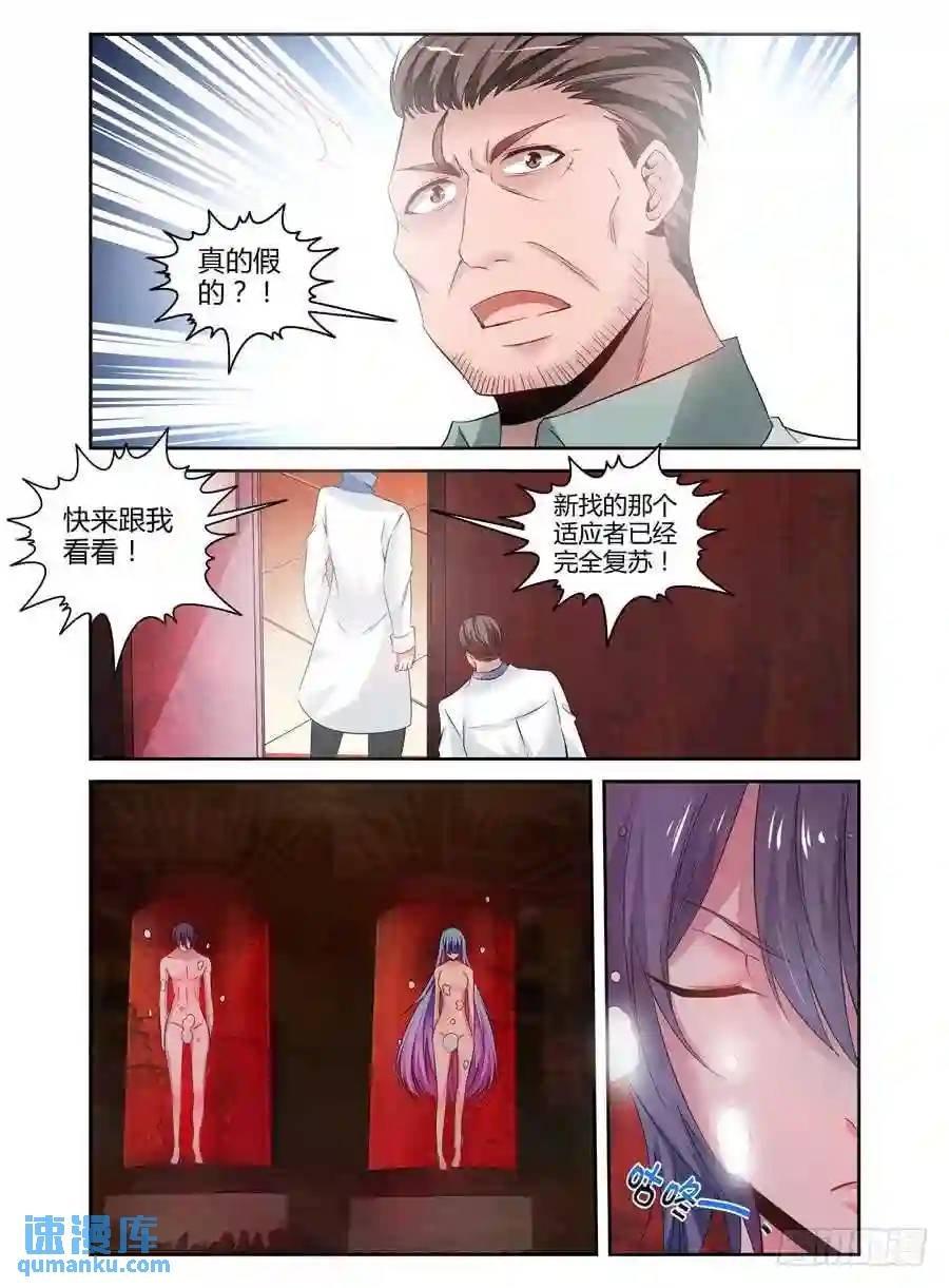 123.“零号”适应者