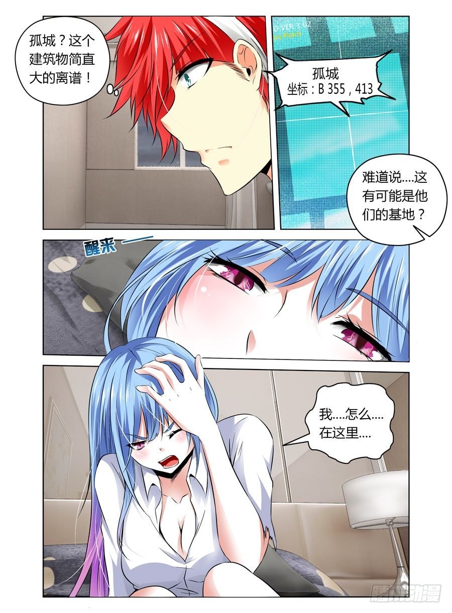 第13话 孤城什么鬼的
