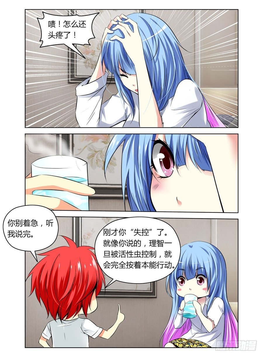 第13话 孤城什么鬼的