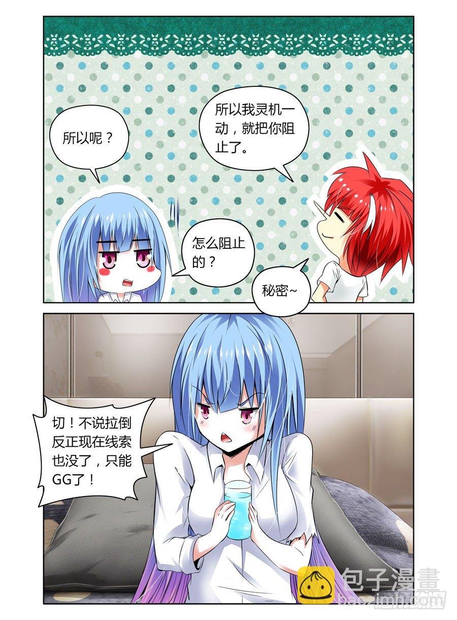 第13话 孤城什么鬼的