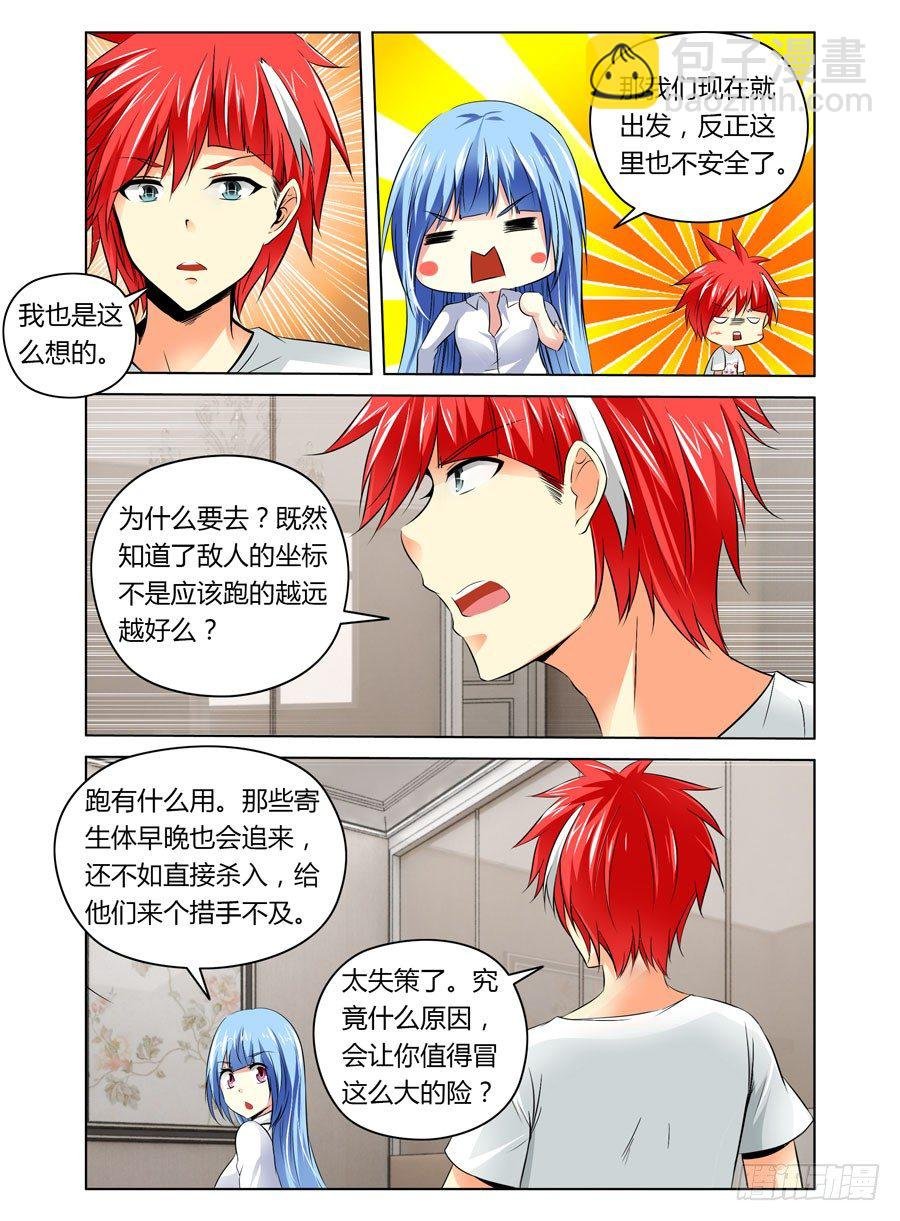 第13话 孤城什么鬼的