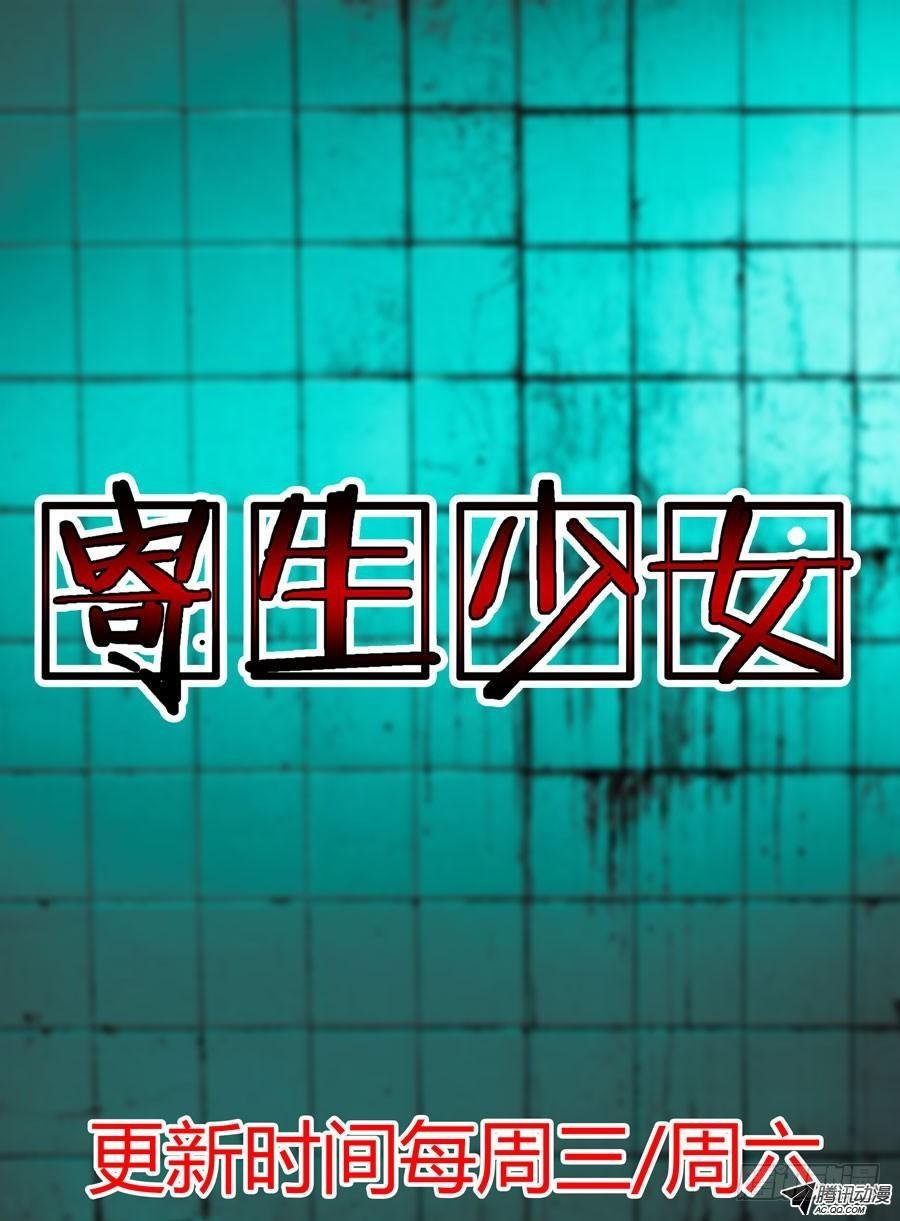 第13话 孤城什么鬼的