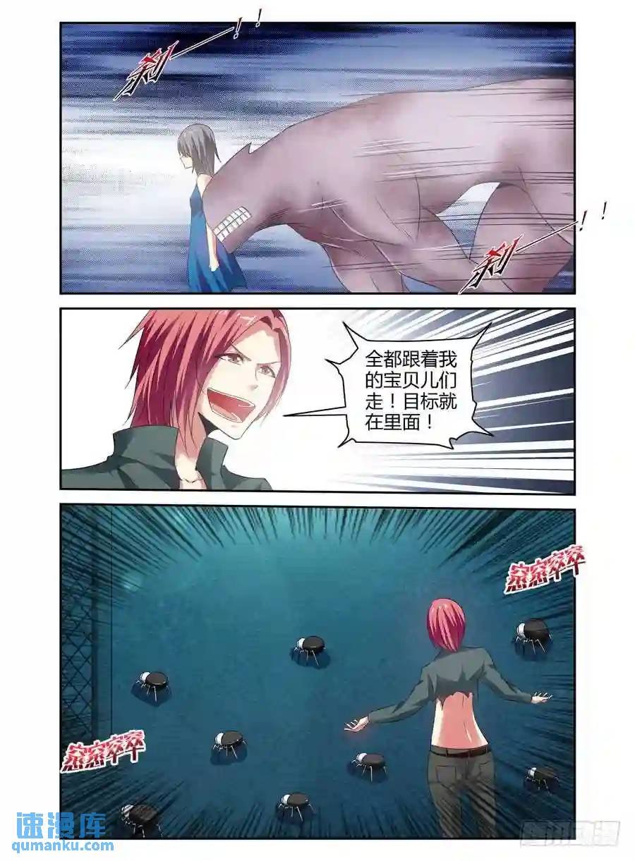 126.吵死了，虫子们！