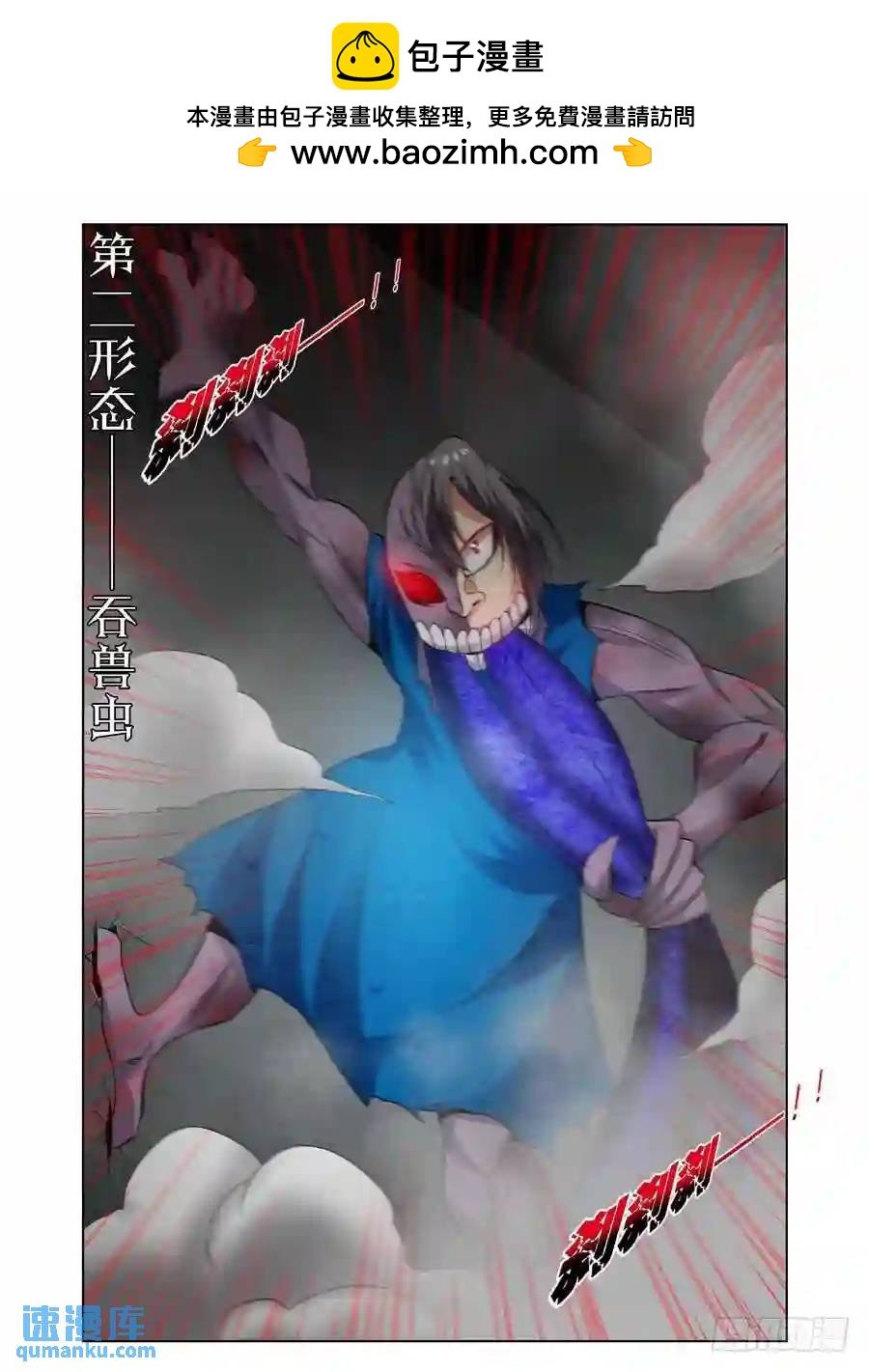 128.第二形态！