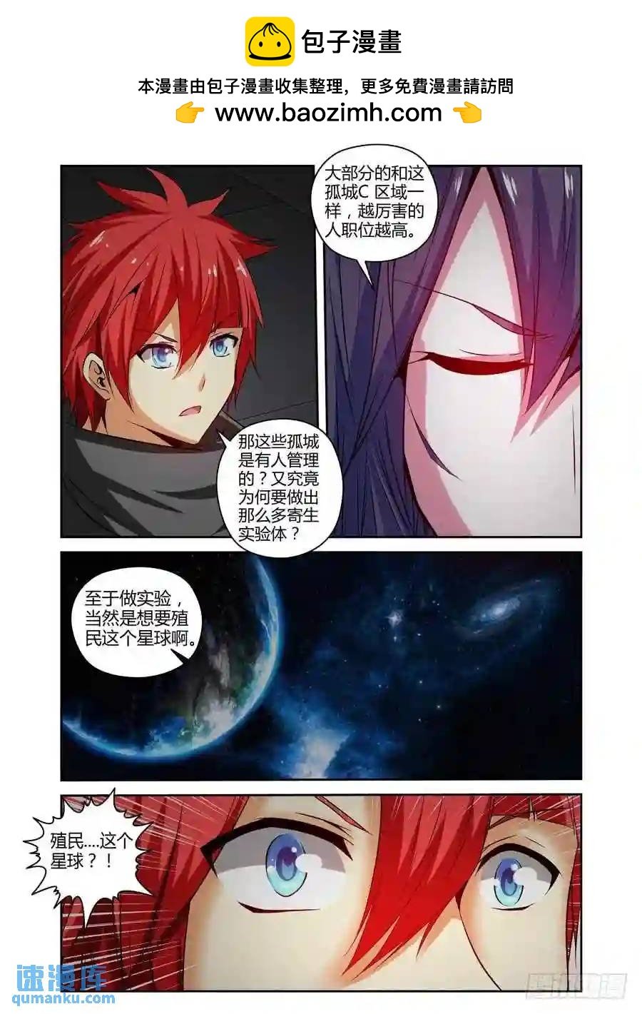 130.殖民于这个星球！