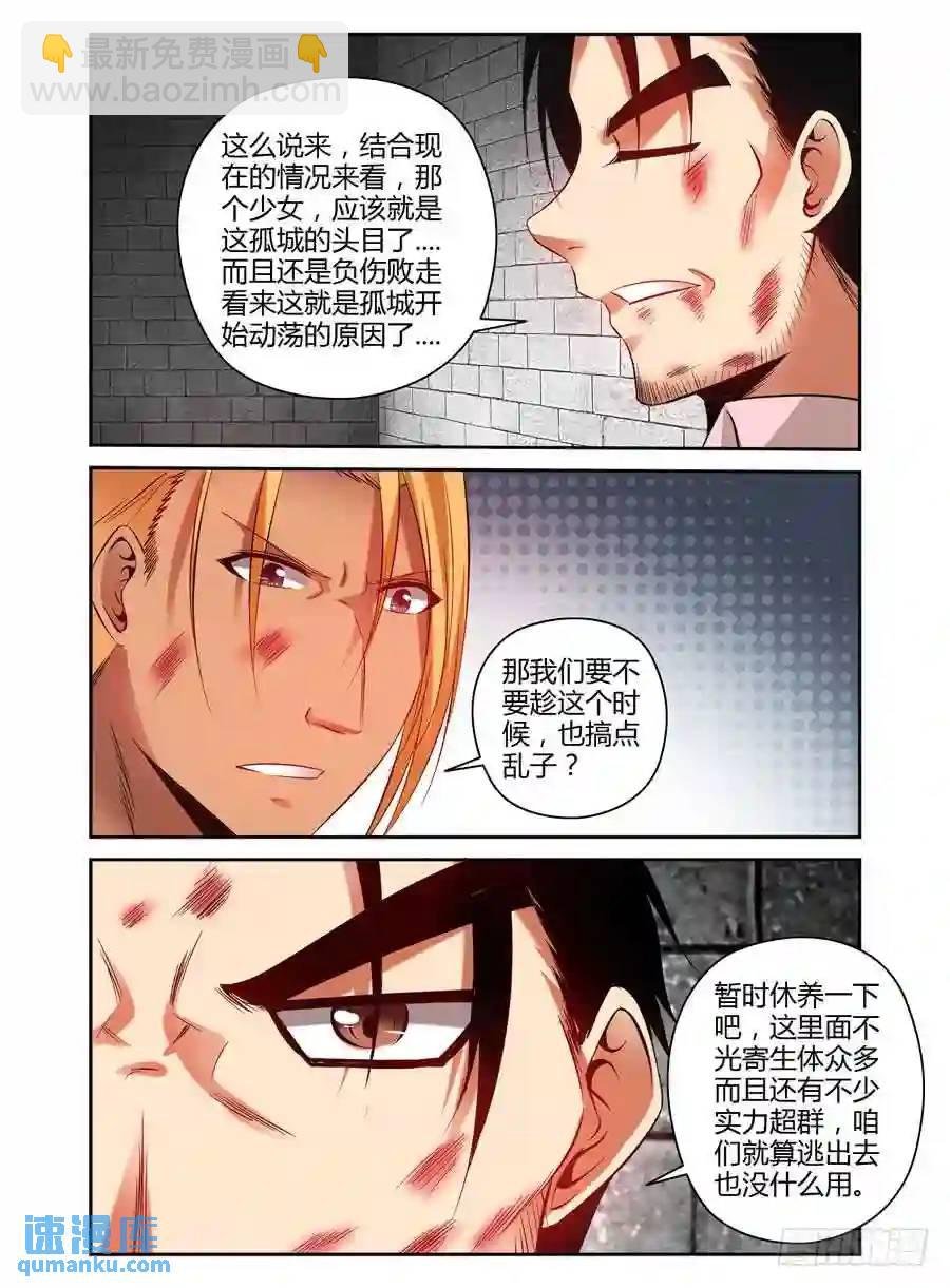 132.新的风暴！