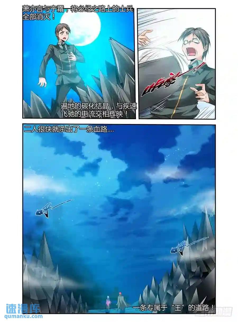 133.“王”的道路！