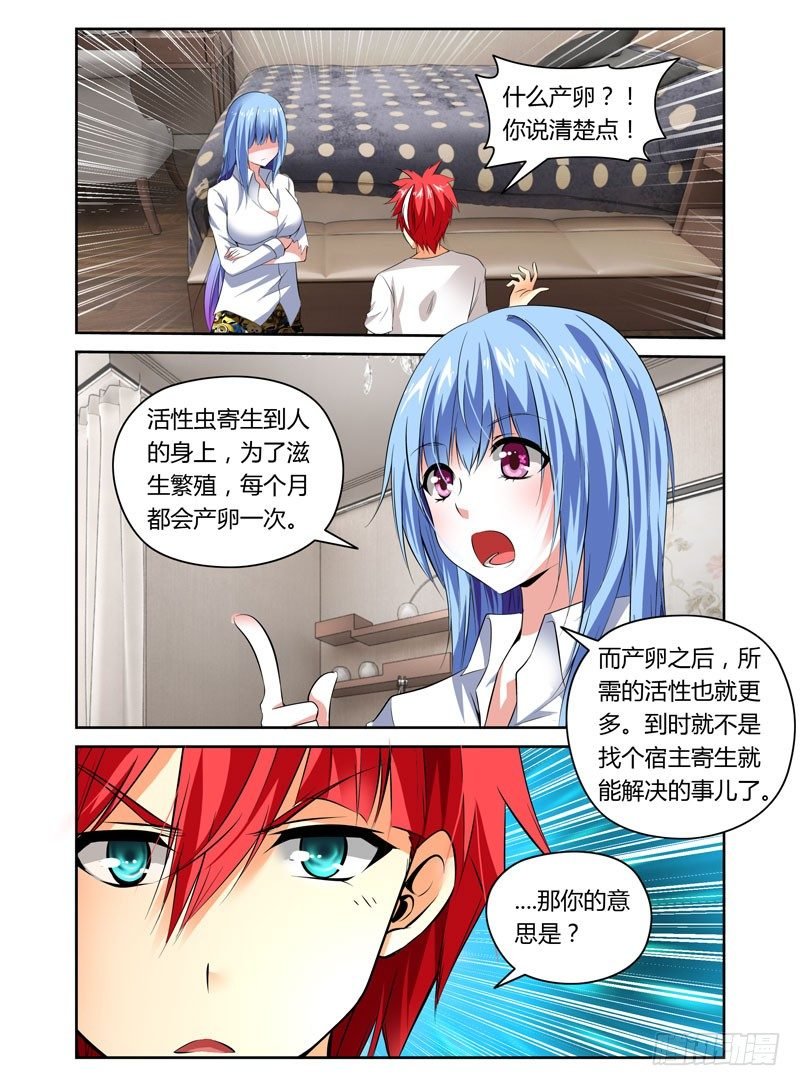 第14话 夜战前戏